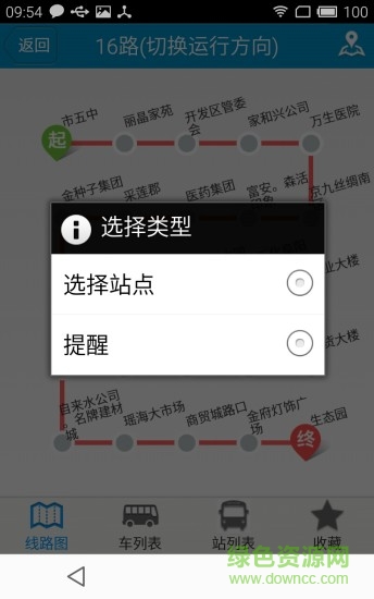 阜阳掌上公交苹果最新版 阜阳掌上公交苹果最新版