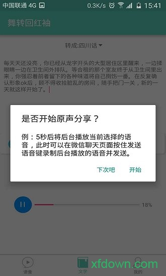 咕咕方言