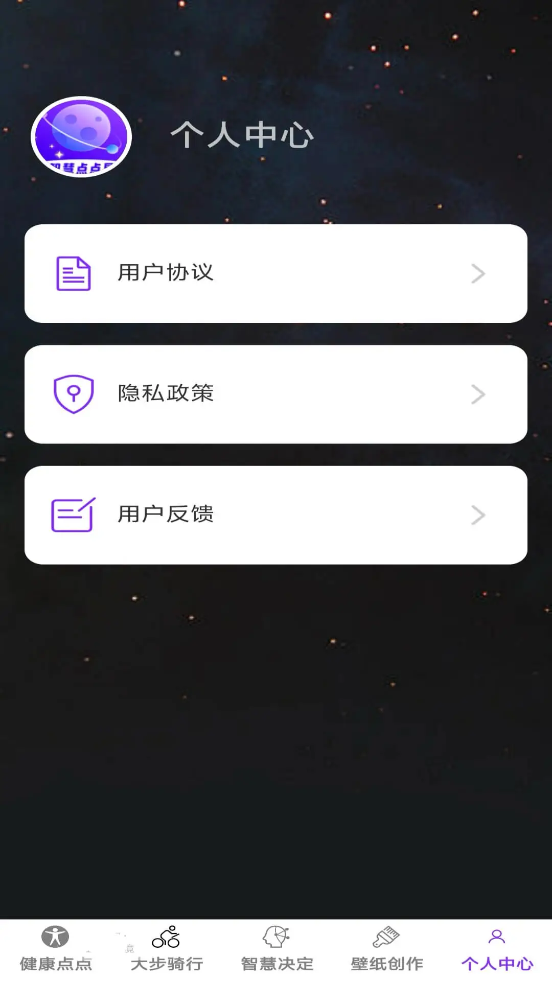 智慧点点星
