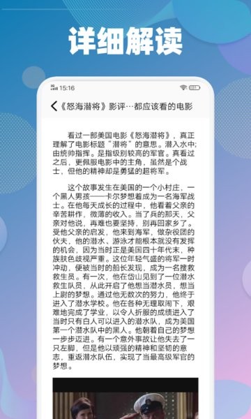 全民观影录最新版 全民观影录最新版