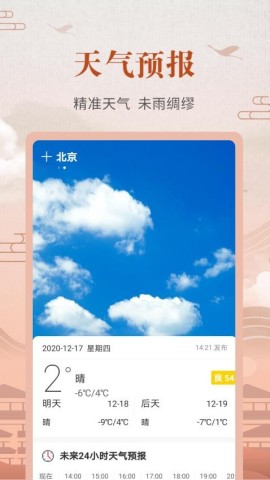 365农历黄历 365农历黄历