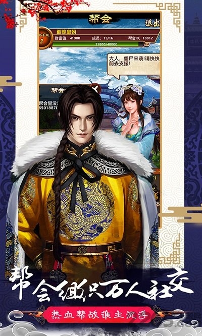权倾天下 权倾天下