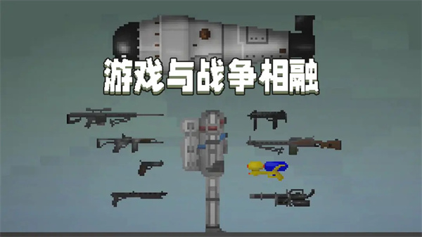 甜瓜沙盒2.21