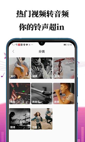 手机铃声app免费版 手机铃声app免费版