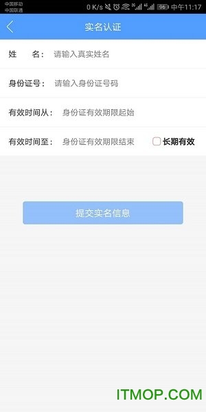 电子营业执照苹果版