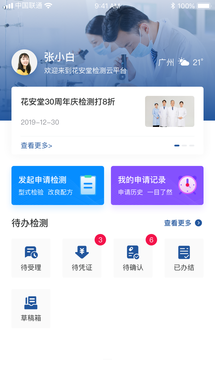 华喜PLM