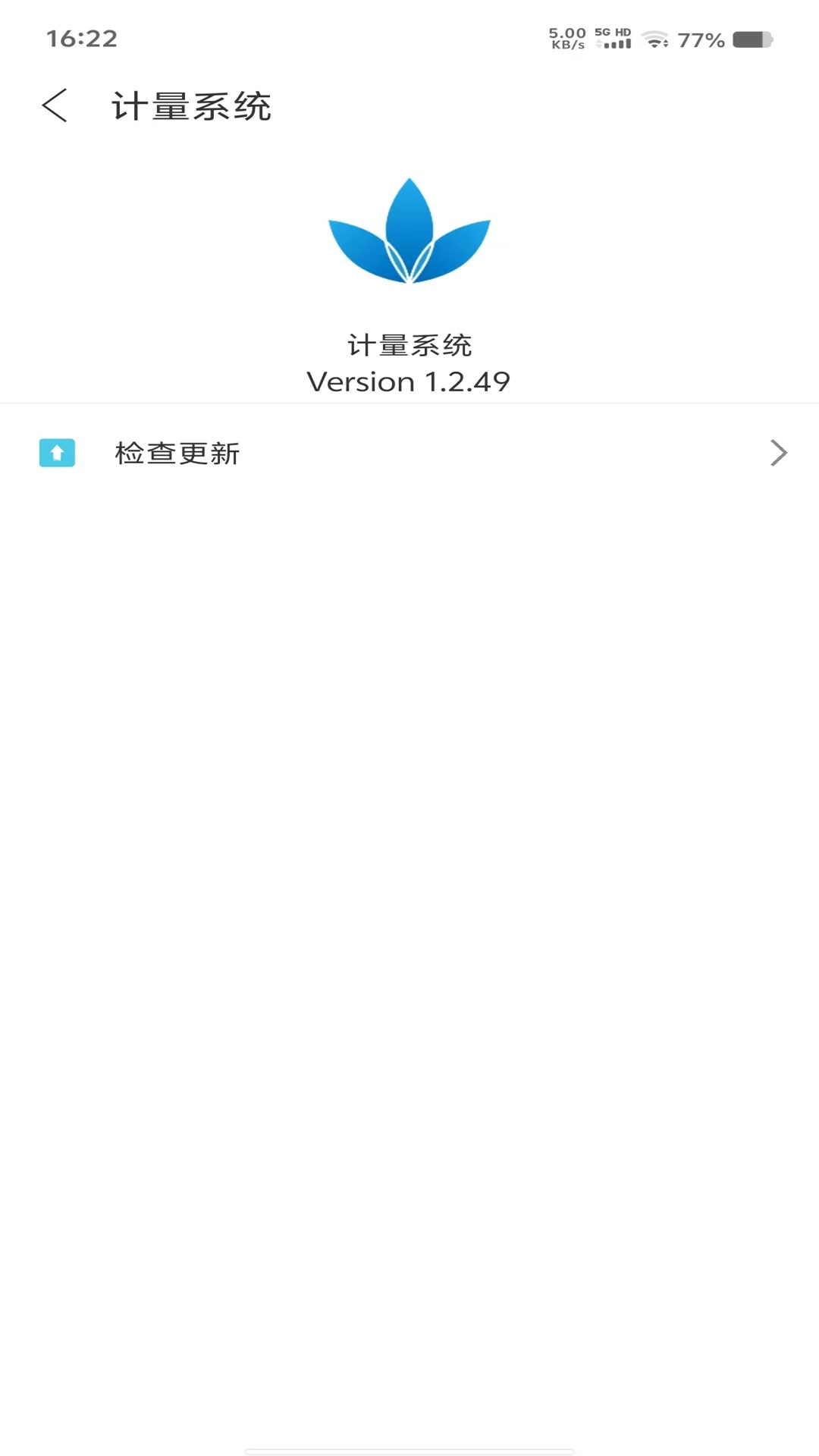 中唐智慧物流