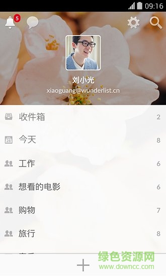 奇妙清单高级账户 奇妙清单高级账户