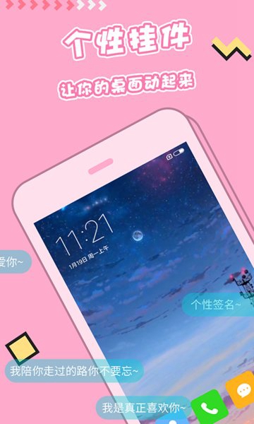 手机主题安卓免费