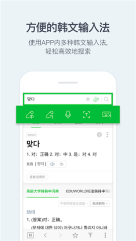 naver词典APP安卓版