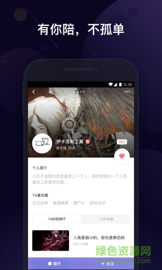 影族电影