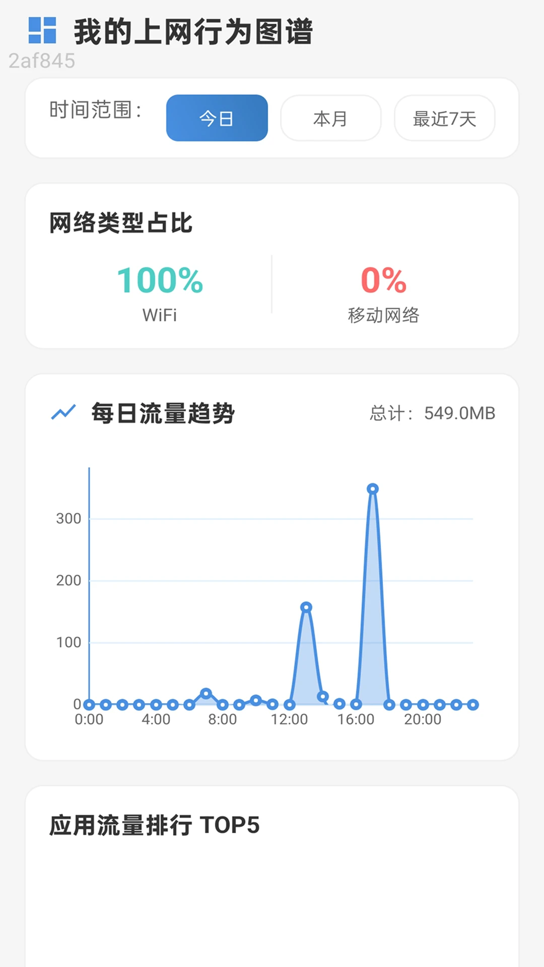 随连WiFi