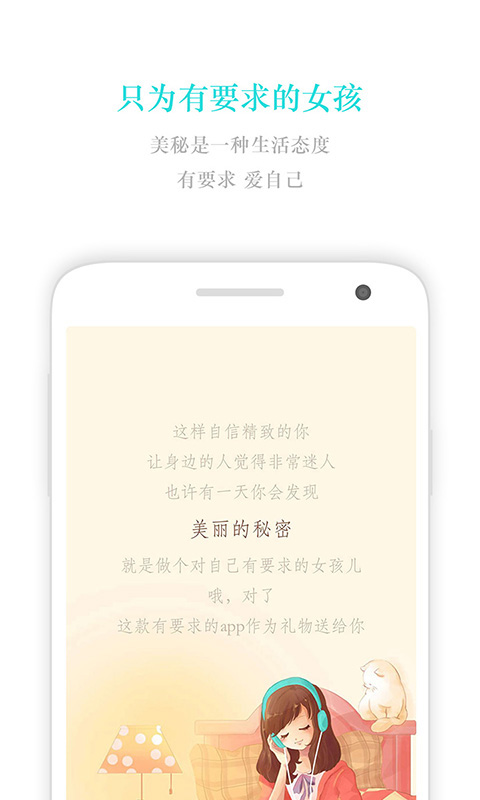 美秘美妆 美秘美妆