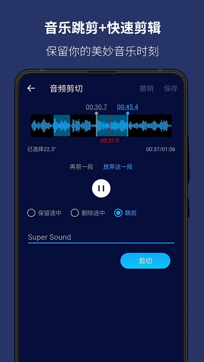 超级音乐编辑器老版本手机版 超级音乐编辑器老版本手机版