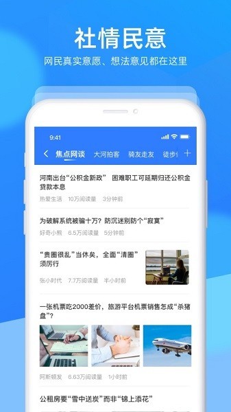 眼遇大河app