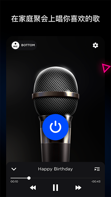 无线麦克风录音机手机版(My Microphone) 无线麦克风录音机手机版(My Microphone)
