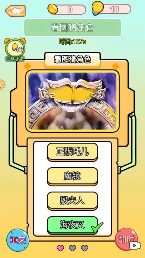动脑帮帮他