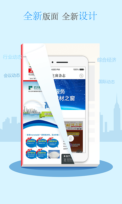 耐材之窗 耐材之窗