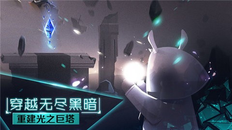 追光者2游戏最新版