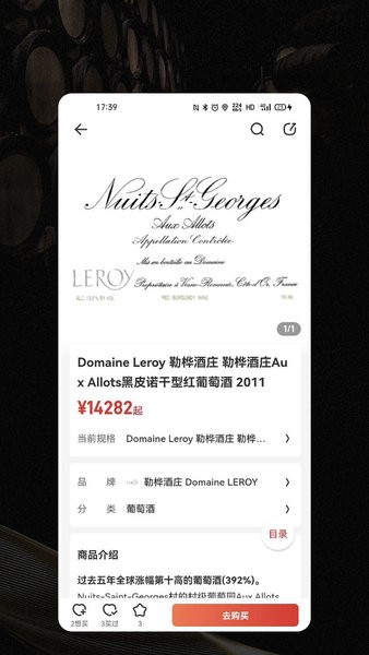 醉山房葡萄酒app 醉山房葡萄酒app
