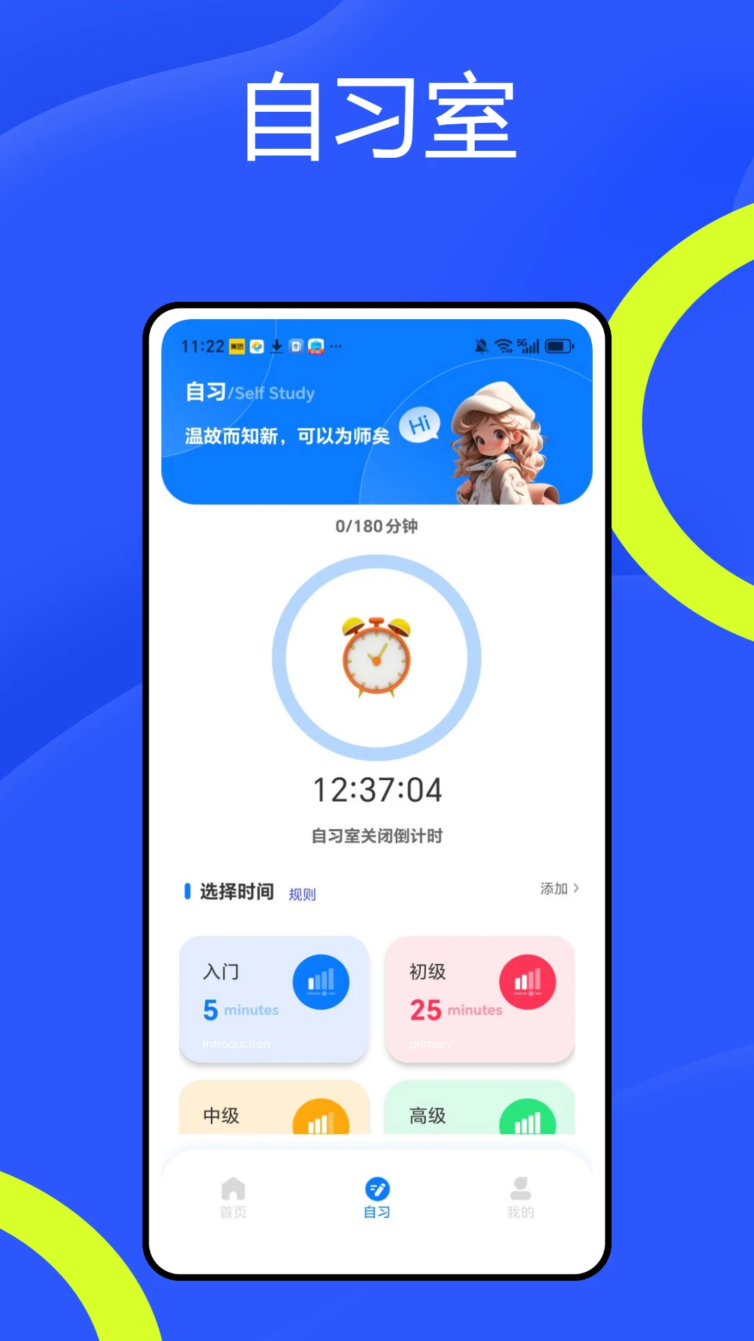 YH在线学堂