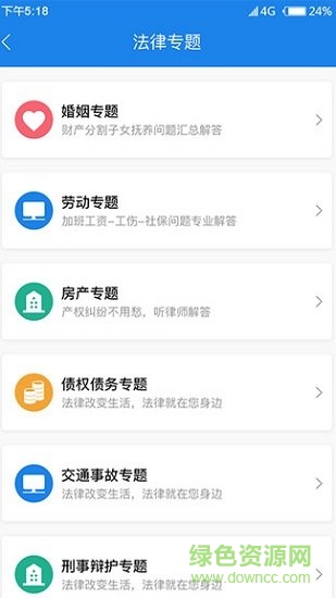 法援宝