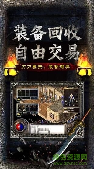 主宰传奇-高爆版
