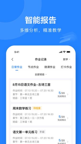 一教一学