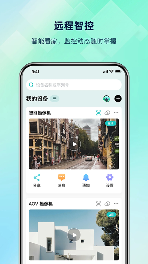 超级看看App