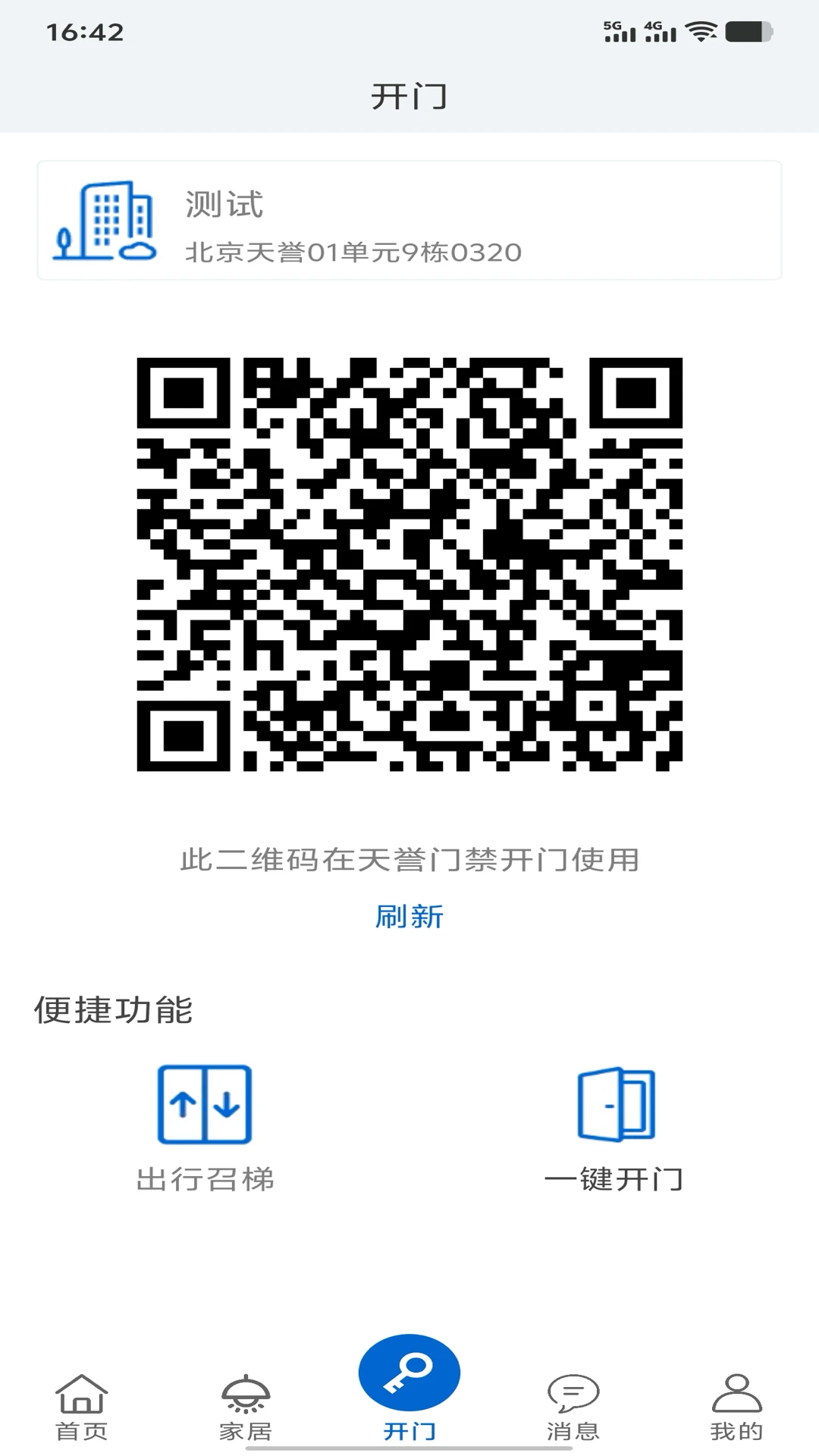 智慧天誉