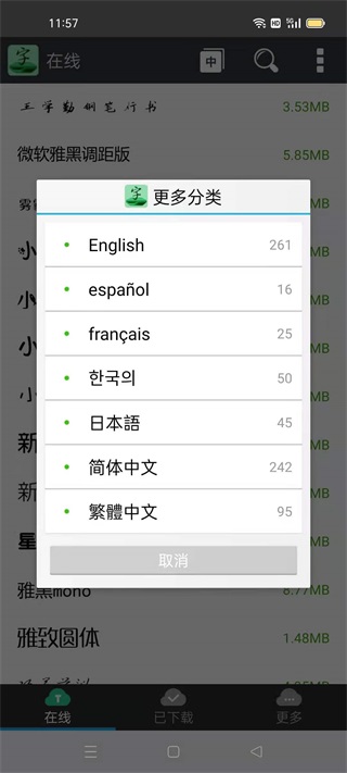 字体大师 安卓版v33.01.20 字体大师 安卓版v33.01.20