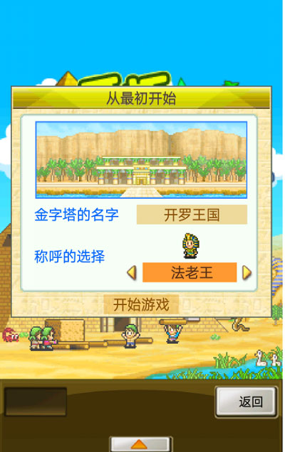 金字塔王国物语 金字塔王国物语