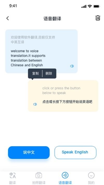 DeePAI随手翻译助手