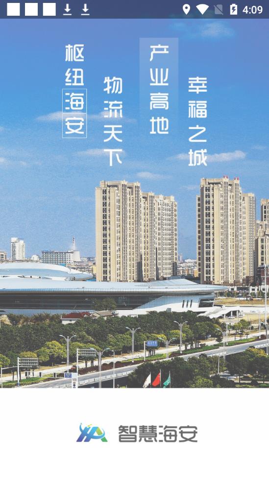 我的海安