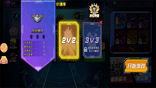 虚拟乱斗争霸