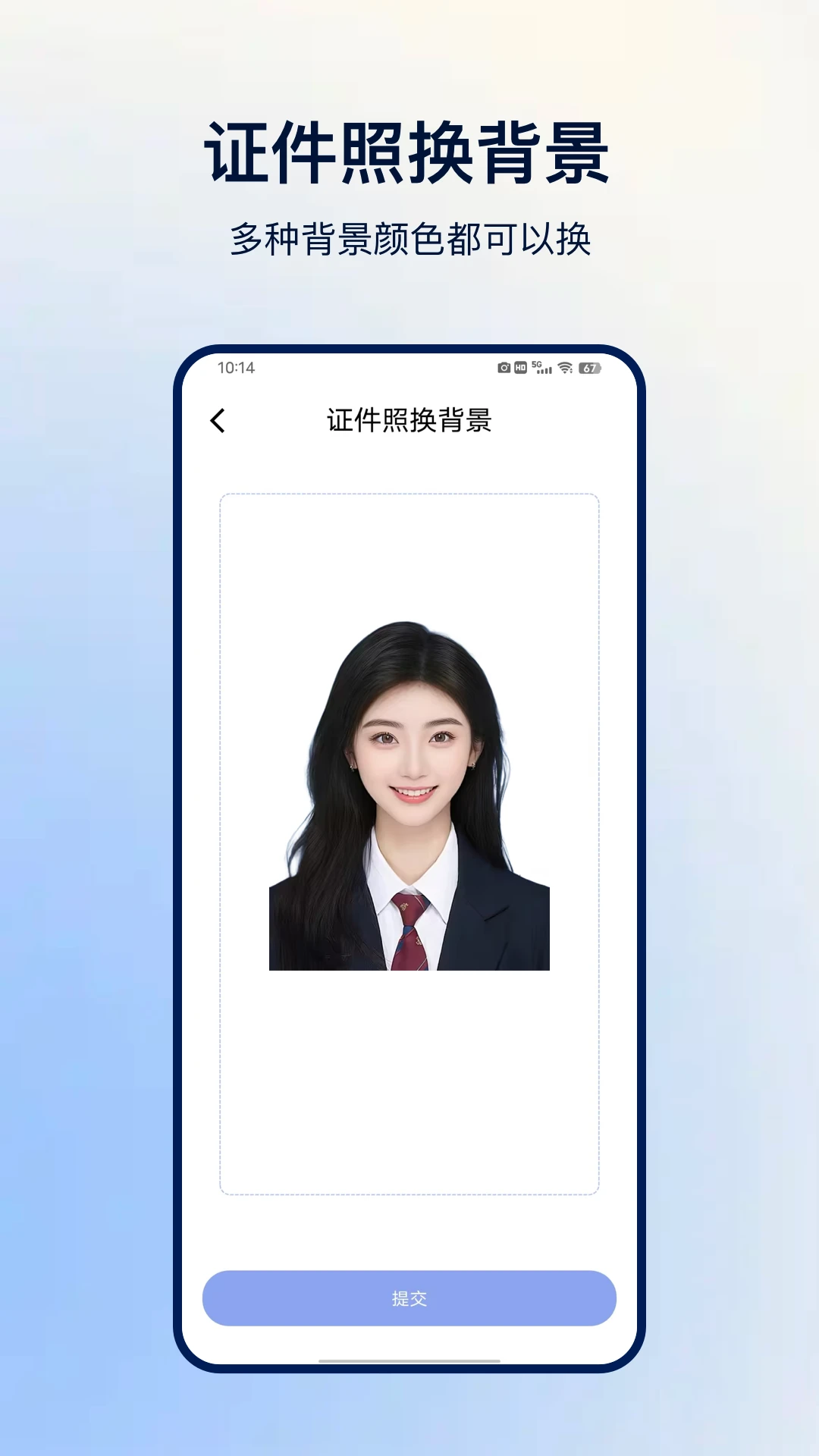 免费扫描