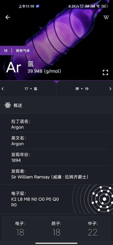 元素周期表拼音版app 元素周期表拼音版app