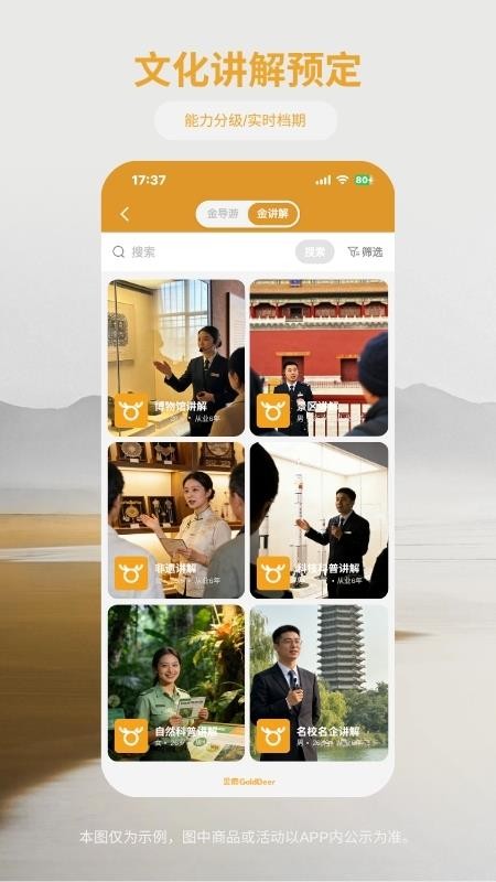 金鹿旅游