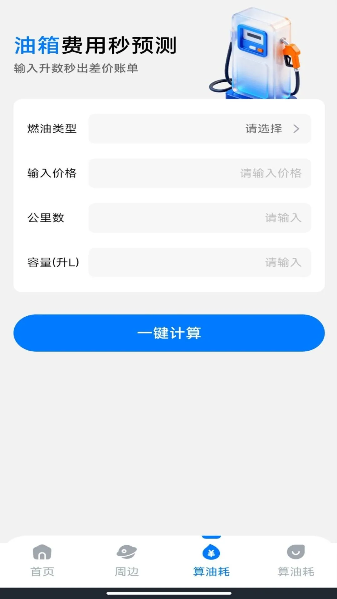 顺安好车主 顺安好车主