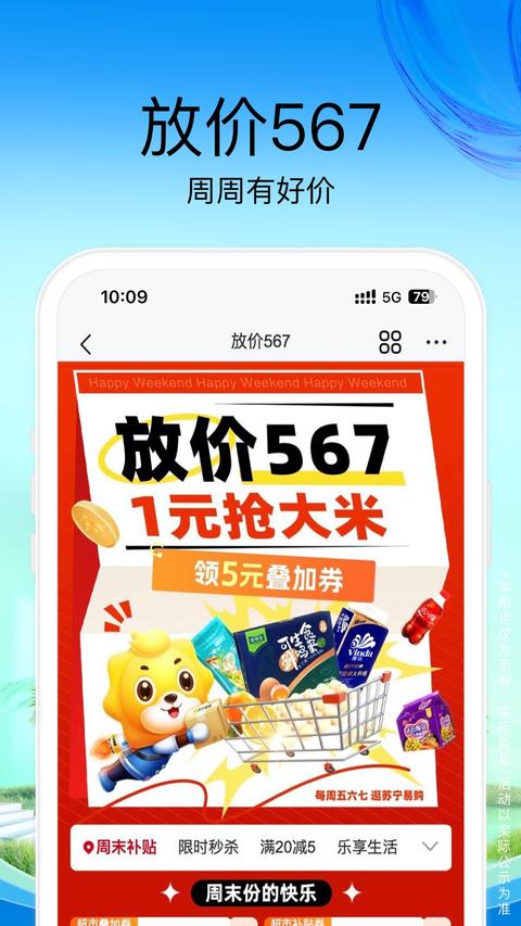 苏宁易购买手机 苏宁易购买手机