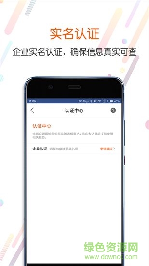 分通物流 分通物流