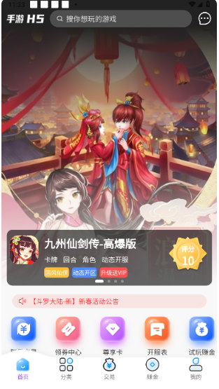 羔羊游