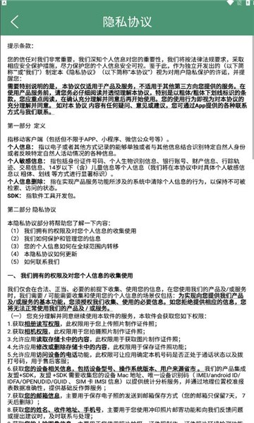 乐檬仓配系统 安卓版v2.4.0