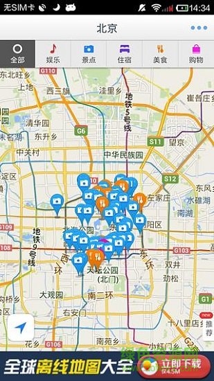 北京离线地图 北京离线地图