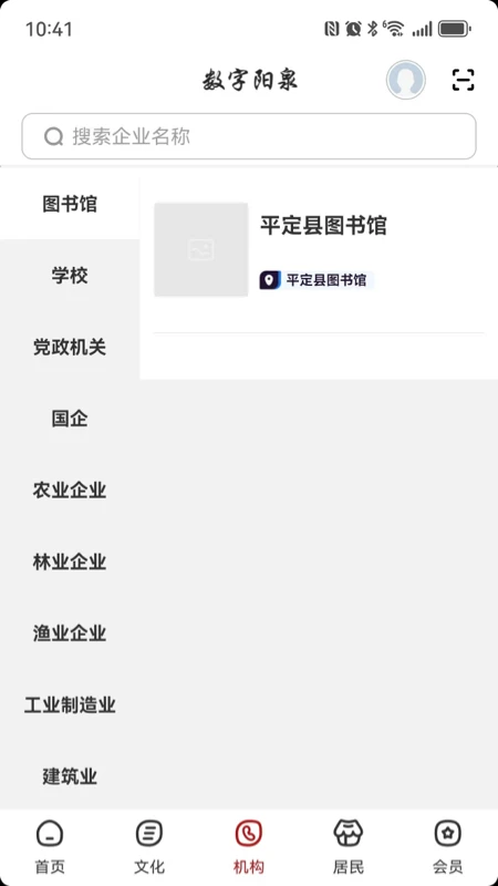 数字阳泉