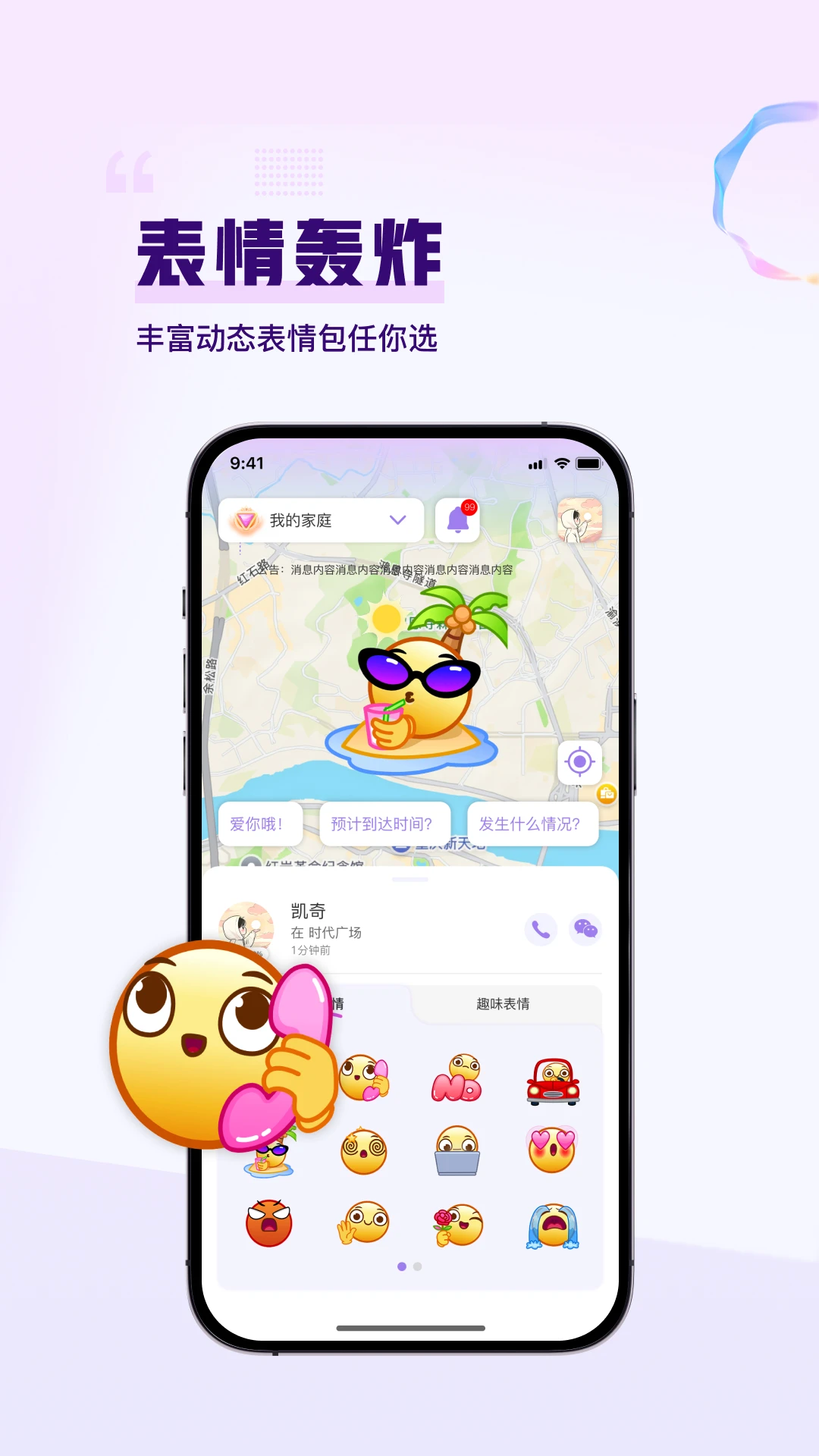 即刻手机定位