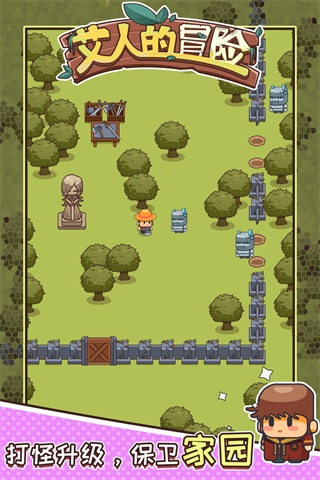 艾人的冒险免广告破解版 v1.2