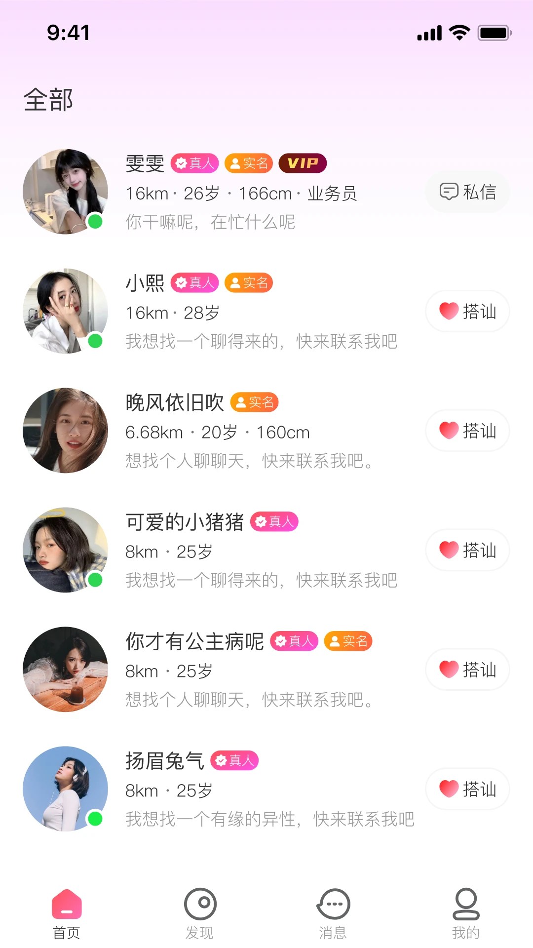 颜伴