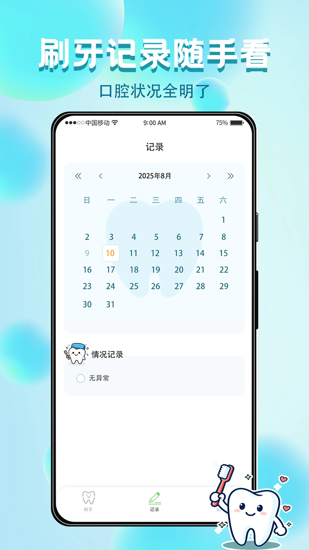 牙牙乐