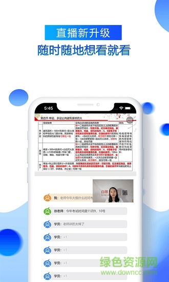 百朗网校